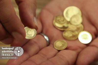 هفتمین مرحله پیش فروش سکه بانک مرکزی ۲۵ آذرماه ۱۴۰۴ برگزار می‌شود/ شروع زمان تحویل ۵ فروردین ماه ۱۴۰۵
