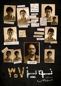 رونمایی از پوستر فیلم کوتاه «نویز ۳۰۷» در آستانه نخستین اکران