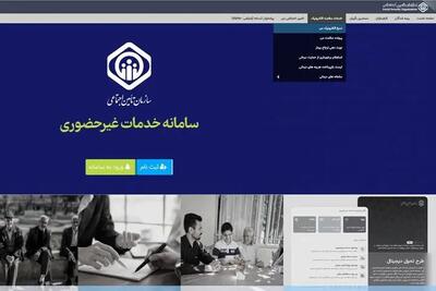  اطلاعات نسخه‌ الکترونیک در دسترس بیمه‌شدگان قرار گرفت