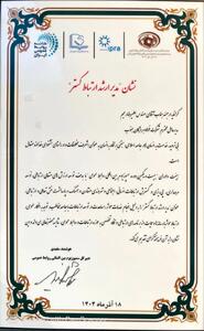  نشان مدیر ارشد ارتباط‌‌گستر به فولاد هرمزگان رسید