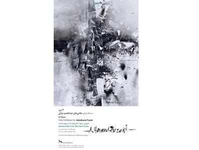 شلاق زدن بوم با رنگ!