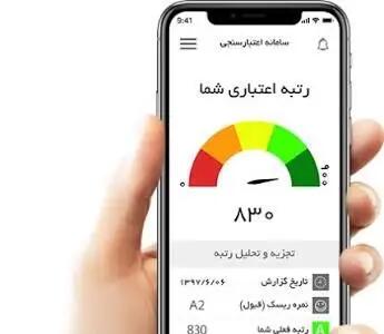  چگونه رتبه اعتباری خود را بالاتر ببریم ؟