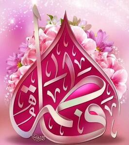 شعر افشین علا برای حضرت زهرا (س)/ مخزن سر خدا