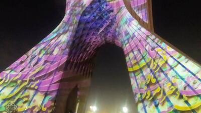 فیلم / برج آزادی تهران چهره مادرانه به خود گرفت