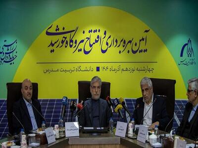  دانشگاه‌ها آماده میزبانی پنل‌های خورشیدی/رشد ۱۵۷ درصدی انرژی خورشیدی در یک سال