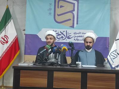  اختتامیه شانزدهمین جشنواره پژوهشی علامه حلی در قم برگزار می‌شود