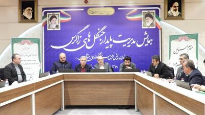  آغاز همایش «مدیریت پایدار جنگل‌های زاگرس» در چهارمحال و بختیاری 