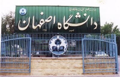  حضور پژوهشگران دانشگاه اصفهان در جمع یک درصد برتر جهان