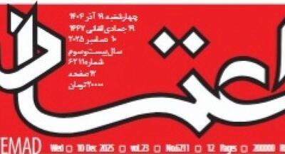 روزنامه رئیس شورای اطلاع رسانی دولت: وعده‌هایی که دولت می‌دهد تناسبی با واقعیت ندارد پیام بی‌صداقتی و نبود برنامه ارسال می‌شود | جهان نیوز