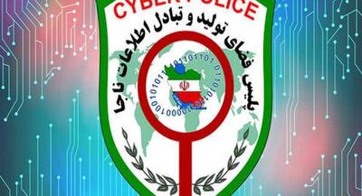  کلاهبرداری با واریز هدیه ۴ میلیونی به مناسبت شب یلدا | جهان نیوز
