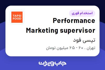  استخدام Performance Marketing supervisor در تپسی فود
