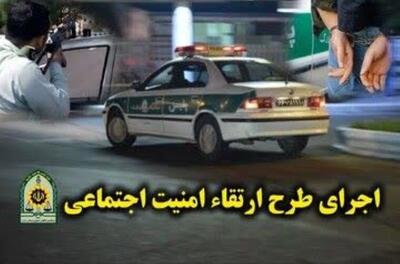  اجرای طرح آرامش در شهر فارسان با کشف ۳ کیلو مواد مخدر و دستگیری ۲۳ نفر
