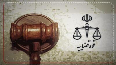  حکم اعدام وریشه مرادی در دیوان عالی نقض شد