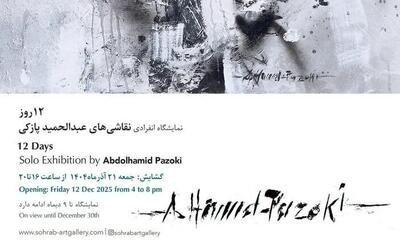 ۱۲ روز جنگ روی بوم‌های شلاق‌خورده/ سیاه و سفید، سکوت و آشوب را روایت می‌کند