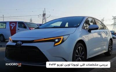  تویوتا لوین توربو مدل ۲۰۲۳؛ بررسی جامع و مشخصات فنی