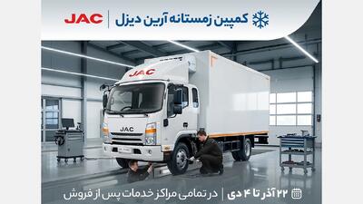 شروع کمپین زمستانه کامیونت‌های آرین‌دیزل