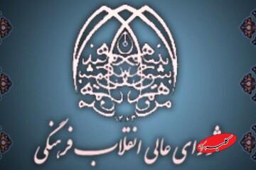  عضو شورای عالی انقلاب فرهنگی : قانون حجاب قابل اجرا نیست - کلبه سرگرمی