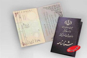  این دو اسم رکورددار نام‌های دختران ایرانی است - کلبه سرگرمی