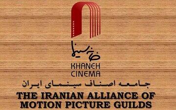  درخواست خانه سینما برای رسیدگی مستقل به ابهامات پرونده سینماگران بازداشت‌شده - کلبه سرگرمی