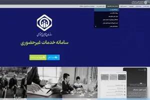  اطلاعات نسخه‌ الکترونیک در دسترس بیمه‌شدگان قرار گرفت - مجله اینترنتی کولاک