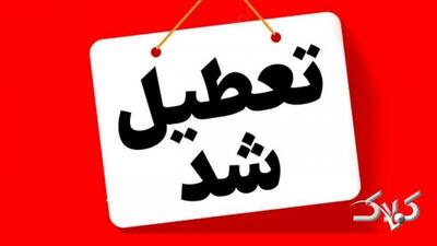 تعطیلی 3 روزه مدارس/ شنبه تا دوشنبه 24 آذر این استان تعطیل شد - مجله اینترنتی کولاک