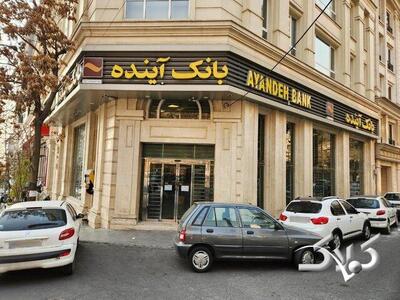 خرید سهام در بانک آینده شتاب گرفت؛ سهامداران خرد به پولشان رسیدند - مجله اینترنتی کولاک