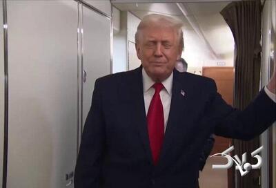 ترامپ در هواپیما سوژه خنده شد +ویدیو - مجله اینترنتی کولاک