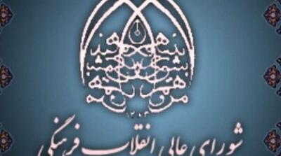 عضو شورای عالی انقلاب فرهنگی : قانون حجاب قابل اجرا نیست - مردم سالاری آنلاین