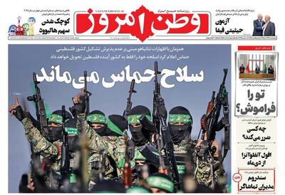 عکس/ صفحه نخست روزنامه‌های‌ چهارشنبه ۱۹ آذر ۱۴۰۴