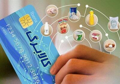 افزایش اعتبار و شارژ کالابرگ دهک‌های اول تا سوم از شنبه