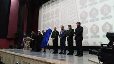  رونمایی از مستند «مرزداران صادق ۲» در کرمانشاه