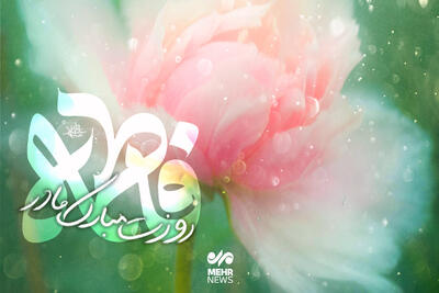  علت نام‌گذاری حضرت فاطمه(س) چه بود؟