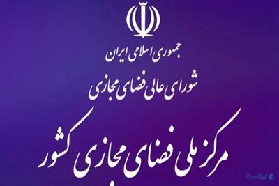  پاسخ مرکز ملی فضای مجازی به وزارت ارتباطات درباره سیم‌کارت‌های سفید