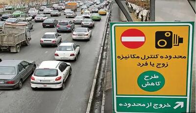 اجرای طرح زوج‌ یا فرد در تهران تا پایان سال