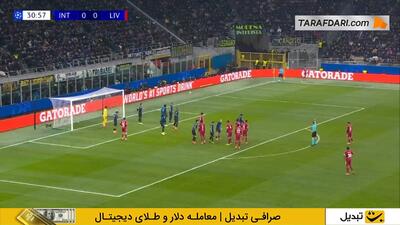 رد شدن گل کوناته به اینتر به دلیل خطای هند (اینتر 0-0 لیورپول) - پارس فوتبال