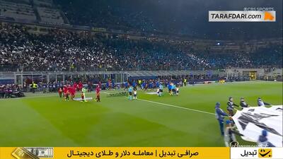 خلاصه بازی اینتر 0-1 لیورپول (لیگ قهرمانان اروپا - 26-2025) - پارس فوتبال