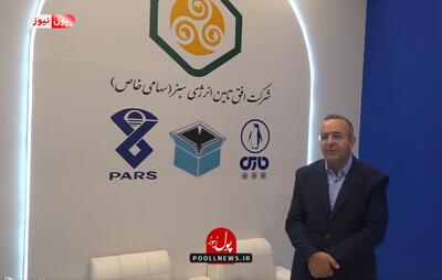 صرفه جویی و نوآوری، رویکرد شرکت افق تامین انرژی ( + فیلم )