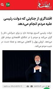 آقای حضرتی! هنوز هم معتقدید گرانی دلار، جنایتِ دولت است؟