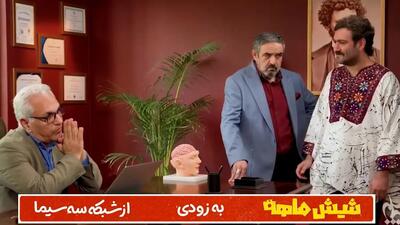  فیلم تیزر رسمی سریال شش ماهه مهران مدیری