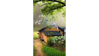  فال ابجد محشر 19 آذر