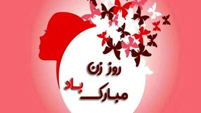 جدیدترین پیام‌ های عاشقانه تبریک روز زن به همسر در سال 1404