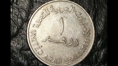 قیمت درهم امارات امروز چهارشنبه 19 آذر 1404