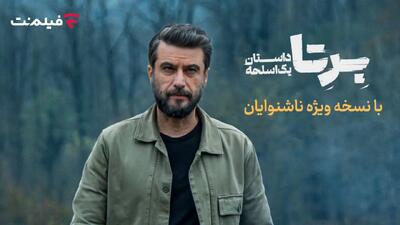  برتا؛ داستان یک اسلحه با زیرنویس ویژه ناشنوایان در فیلم‌نت