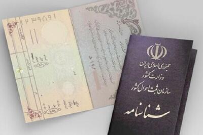  محبوب‌ترین اسامی دختران ایرانی مشخص شد