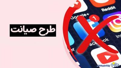  جزئیات جدید طرح صیانت ۳ اعلام شد