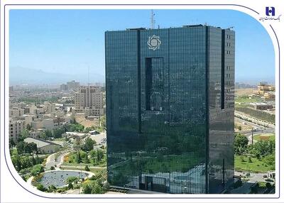 آغاز نظرسنجی سراسری بانک مرکزی برای رتبه‌بندی بانک‌ها