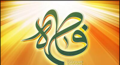  جشن میلاد حضرت فاطمه (س) در دفتر مرحوم آیت الله العظمی صانعی برگزار می شود