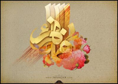  جشن میلاد حضرت زهرا (س) در دفتر حضرت آیت الله نوری همدانی برگزار می شود