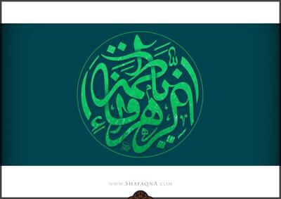  «فاطمه» زبان مشترک انسانیت است/ الگوی فاطمی یگانه طریق مقابله با «نگاه کالایی به زن» است؛ گفت‌ وگوی شفقنا با حجت‌الاسلام هادی مولایی‌نیا