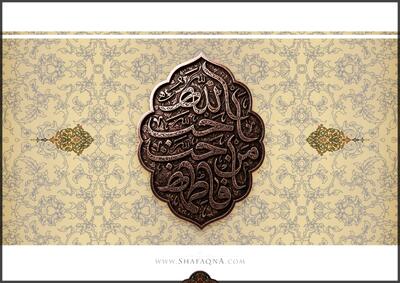  شیعه گراف/ حضرت فاطمه (س)